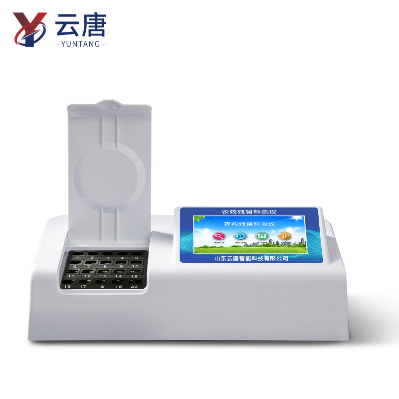 蔬菜農藥殘留檢測儀 蔬菜農藥殘留檢測儀