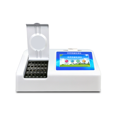 農(nóng)藥檢測儀 農(nóng)藥檢測儀