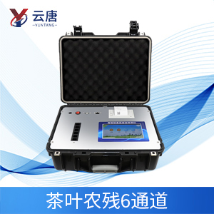 農(nóng)藥殘留分析儀 農(nóng)藥殘留分析儀